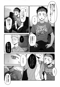 Page 5 of [AREA BIppatsu Senkin no Oh!Shigoto - Bang for the Buck