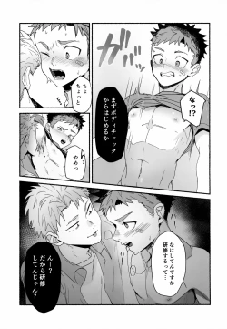 Page 6 of [AREA BIppatsu Senkin no Oh!Shigoto - Bang for the Buck