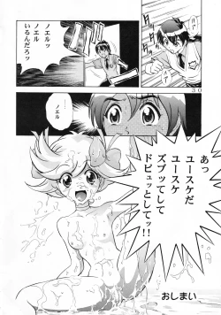 Page 29 of Mind Seeker 2