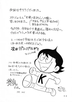 Page 31 of Mind Seeker 2