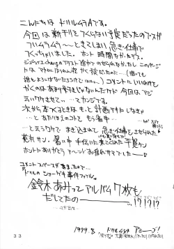 Page 32 of Mind Seeker 2