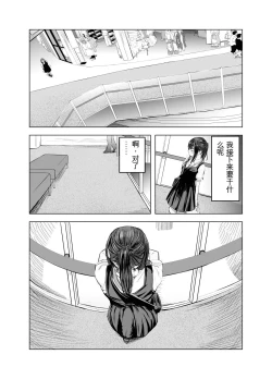 Page 14 of Natsu no Somarikata 2