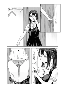 Page 7 of Natsu no Somarikata 2