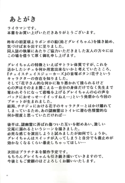 Page 39 of Gray in the toilet?