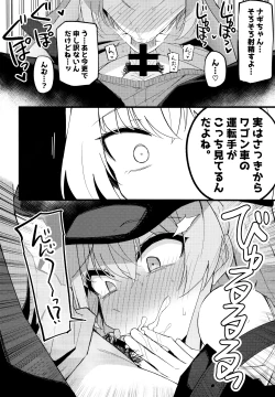 Page 13 of Konna Oshinobi Date… Kiitemasen!