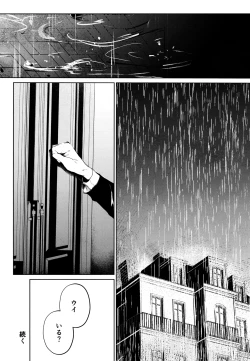 Page 22 of Shoka no Yume kara Tsuredashite