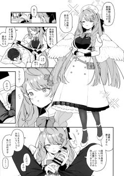 Page 2 of Mine ga Kowashite Mine ga Naosu