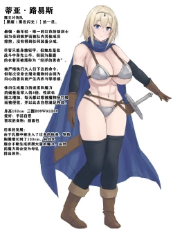 Page 88 of Yuusha to Slime no Kyousei