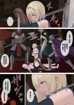 Page 9 of Yuusha to Slime no Kyousei