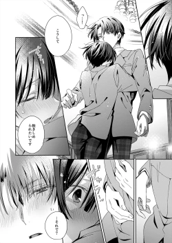 Page 109 of Juvenile Vol.3