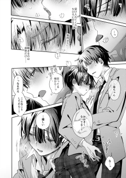 Page 113 of Juvenile Vol.3