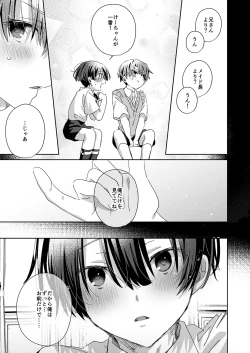 Page 120 of Juvenile Vol.3