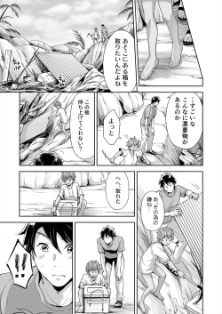 Page 124 of Juvenile Vol.3