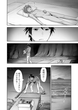 Page 137 of Juvenile Vol.3