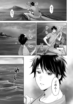 Page 138 of Juvenile Vol.3