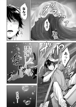 Page 139 of Juvenile Vol.3