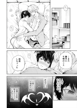 Page 13 of Juvenile Vol.3