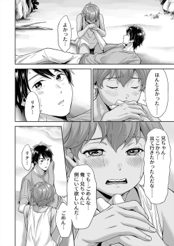 Page 141 of Juvenile Vol.3