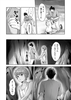 Page 143 of Juvenile Vol.3