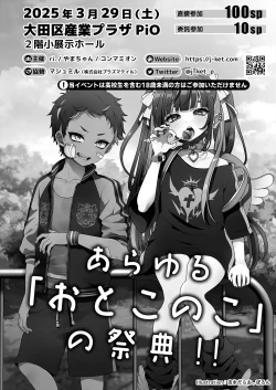 Page 147 of Juvenile Vol.3