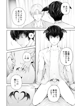 Page 19 of Juvenile Vol.3