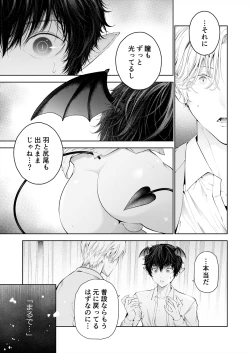 Page 20 of Juvenile Vol.3