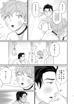 Page 30 of Juvenile Vol.3