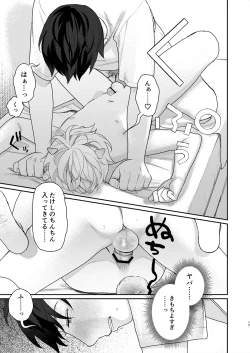 Page 38 of Juvenile Vol.3