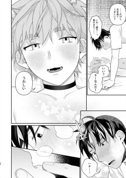 Page 39 of Juvenile Vol.3