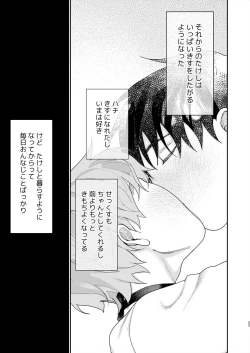 Page 44 of Juvenile Vol.3