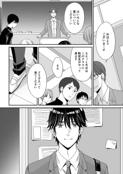 Page 52 of Juvenile Vol.3