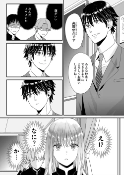 Page 53 of Juvenile Vol.3