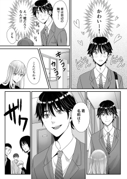 Page 54 of Juvenile Vol.3