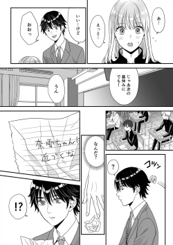 Page 56 of Juvenile Vol.3