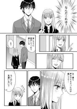 Page 57 of Juvenile Vol.3