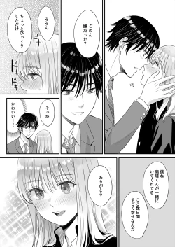 Page 63 of Juvenile Vol.3