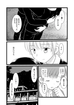 Page 86 of Juvenile Vol.3