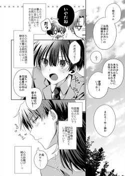 Page 95 of Juvenile Vol.3