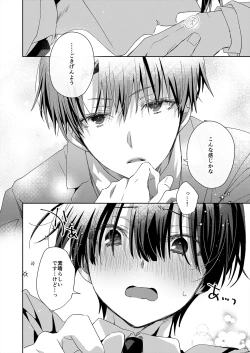 Page 97 of Juvenile Vol.3