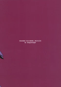 Page 21 of Genkyou| 幻境