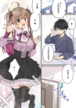 Page 56 of Shoukan Sareta Succubus ga Boku da Nante Kiitenain desu kedo