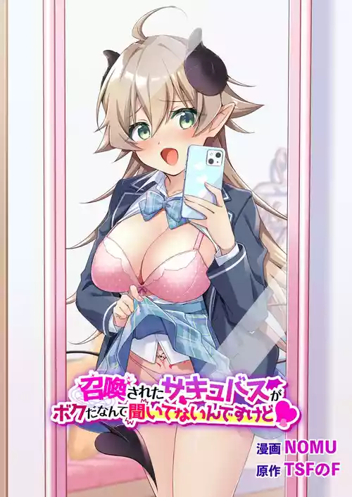 Download Shoukan Sareta Succubus ga Boku da Nante Kiitenain desu kedo