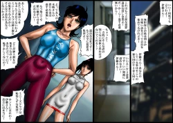 Page 18 of Yokubou Kaiki 410