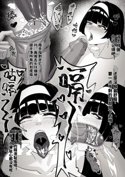 Page 3 of 大資本の操り人形-アストラ