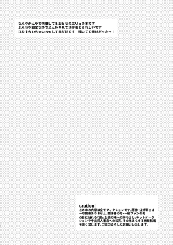 Page 5 of 少し甘やかされたい三井サン