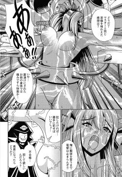 Page 19 of li Katajikena No shan Hime