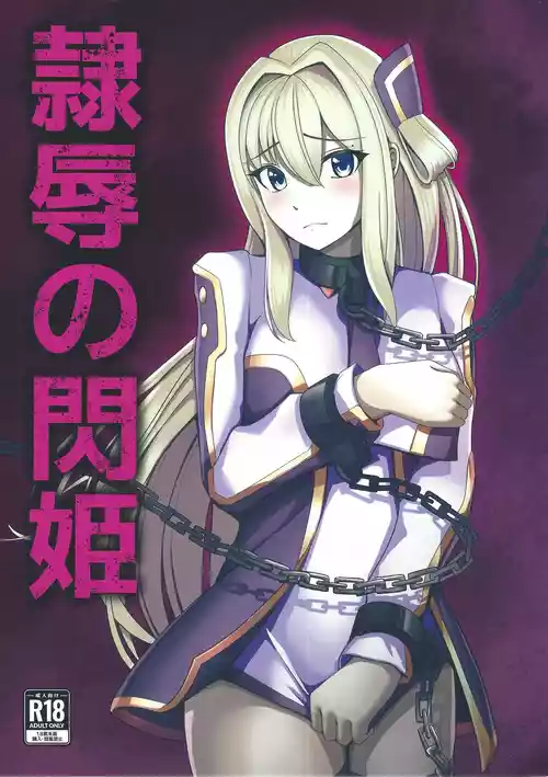 Download li Katajikena No shan Hime