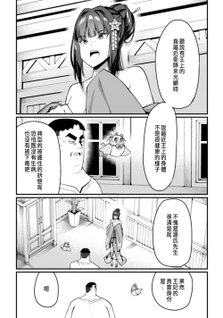 Page 128 of ハーレム王の異世界プレス漫遊記 ～最強無双のおじさんはあらゆる種族を嫁にする～ 5-10