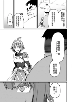 Page 166 of ハーレム王の異世界プレス漫遊記 ～最強無双のおじさんはあらゆる種族を嫁にする～ 5-10
