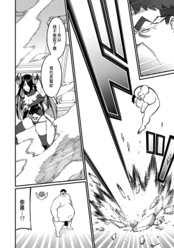 Page 196 of ハーレム王の異世界プレス漫遊記 ～最強無双のおじさんはあらゆる種族を嫁にする～ 5-10